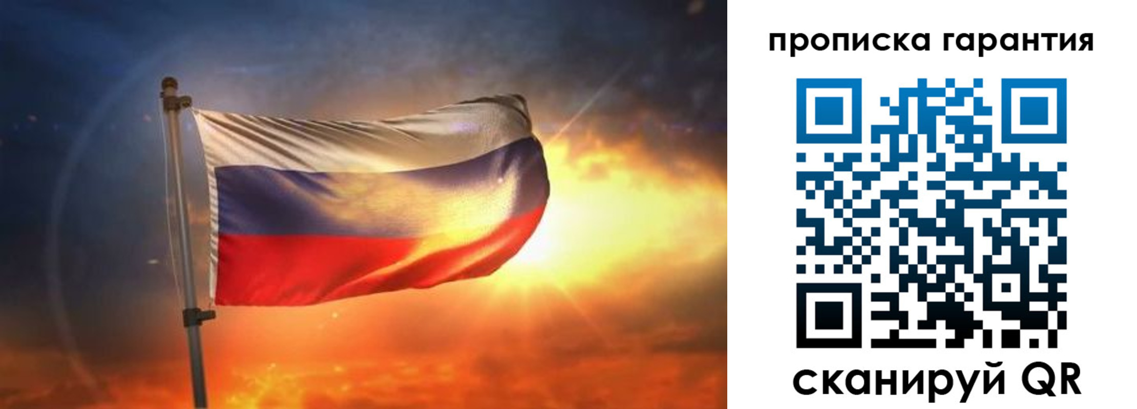 прописка для школы в Башкортостане