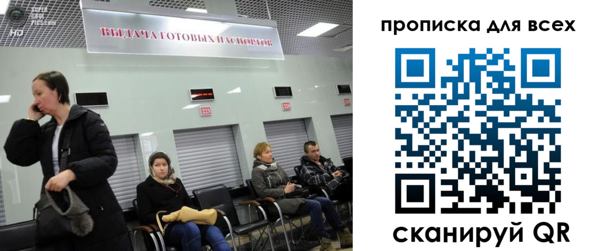 временная регистрация для всех в Башкортостане